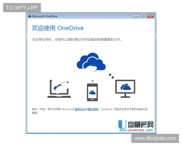 如何顺利下载并安装uedbet客户端应用程序