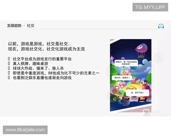 gg扑克的社交元素：与朋友一起享受游戏